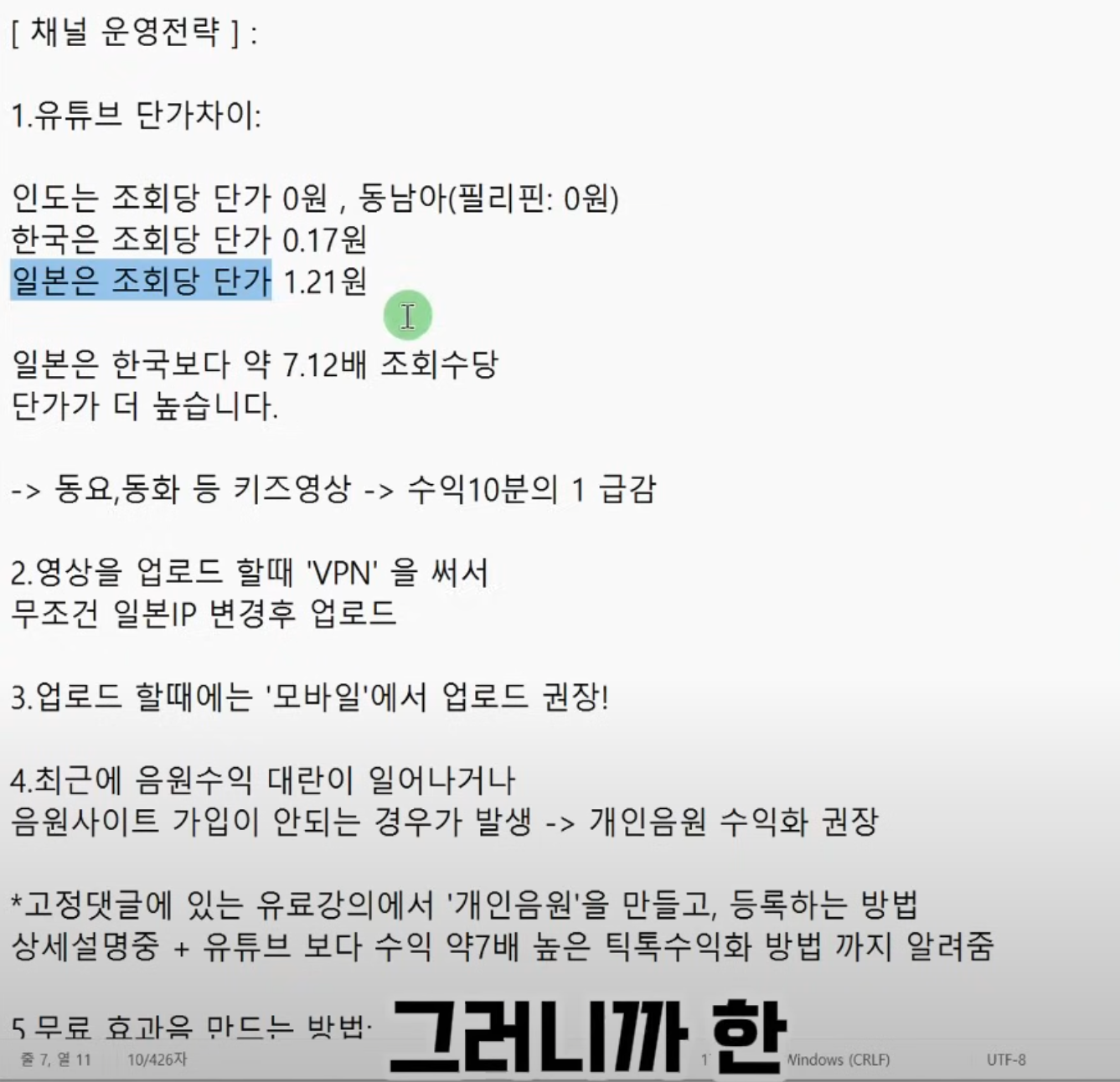 해외유튜브ip로업로드방법-vpn일본으로바꿔서모바일로업로드.png